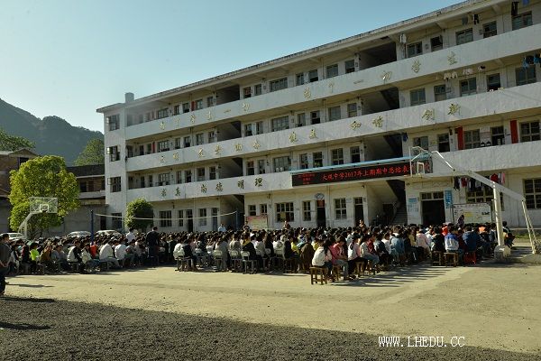 岩口镇大观中学举行期中总结表彰大会_ 校园动态_ 隆回县教育局