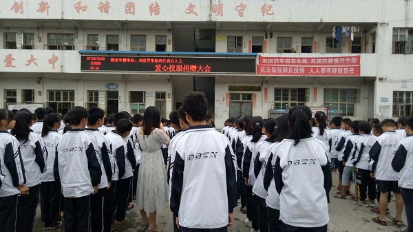 7月2日上午,隆回县岩口镇大观中学举行"捐赠爱心校服,温暖留守孩子"