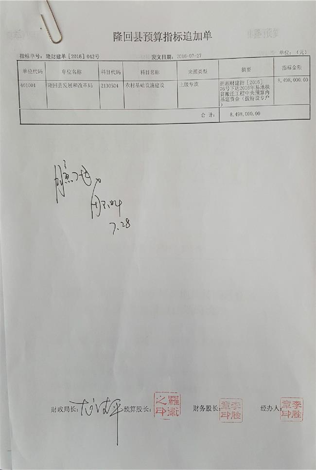 2016年易地扶贫搬迁工程基建资金
