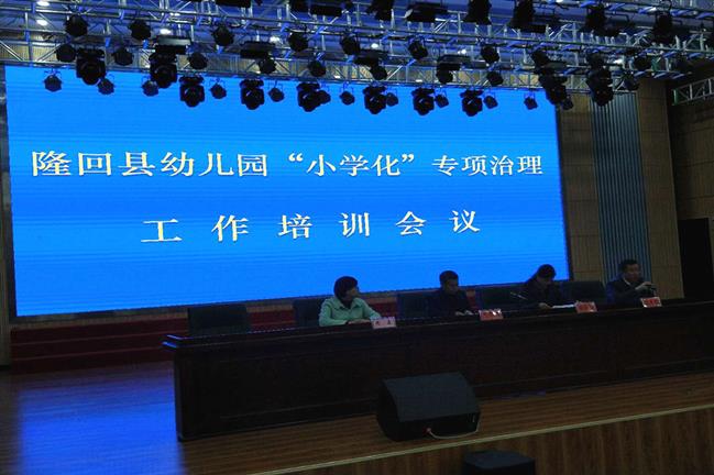 幼儿园1 幼儿园1