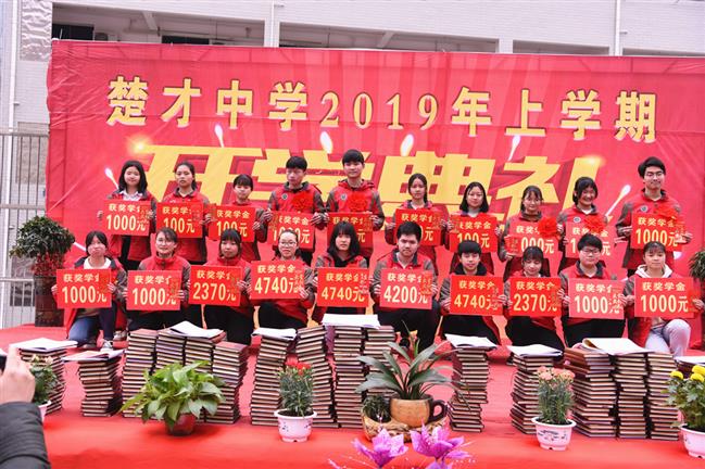 楚才中学举行2019年春季开学典礼