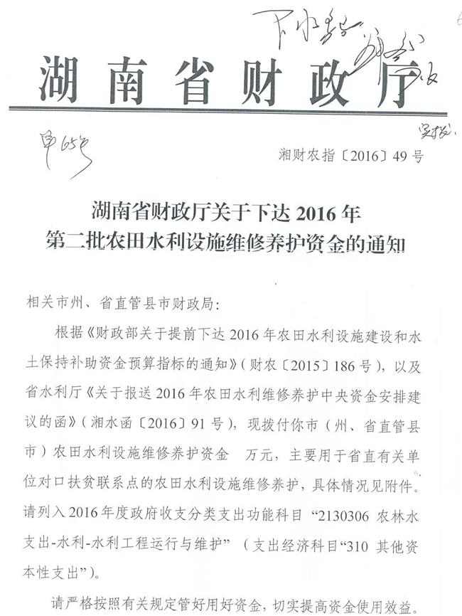 维修养护65万1