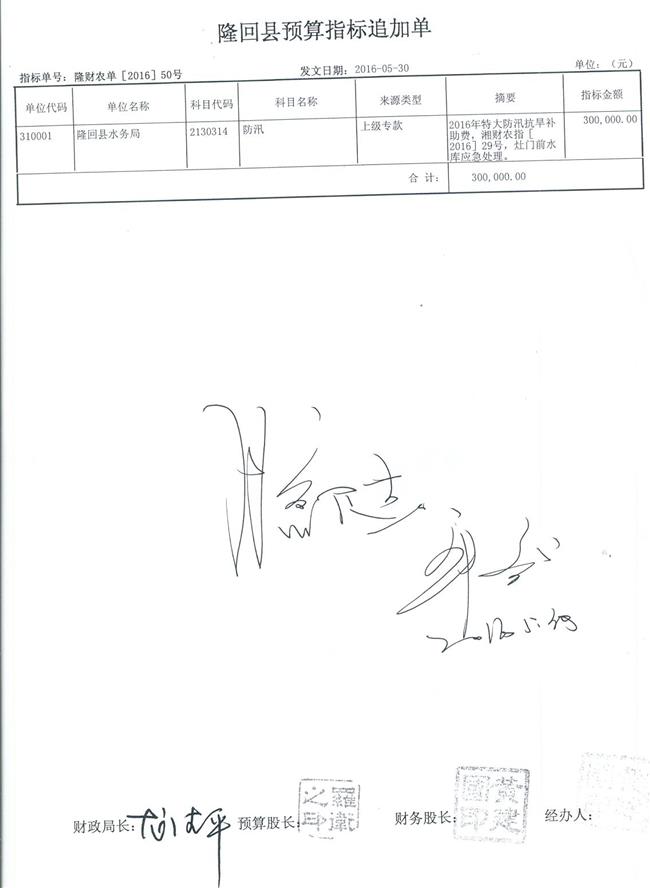 特大防汛30万4