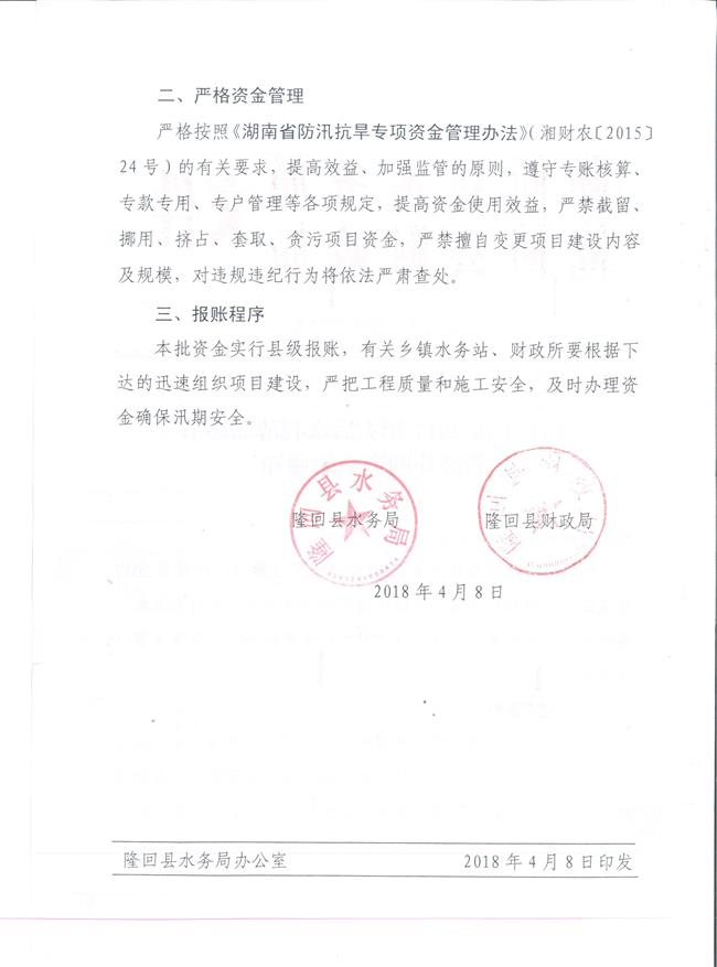 灾后薄弱环节2