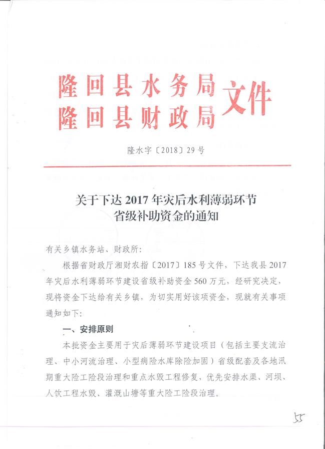 灾后薄弱环节1