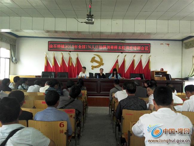 人口调查 人口调查