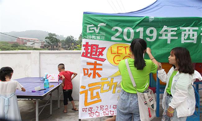 运动会开始前的准备,张贴海报