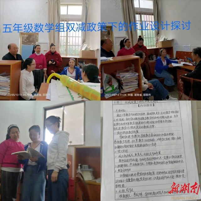 “双减”在隆回:“一招”“两手”“三发力”,迎来校外培训机构治理“三变化”